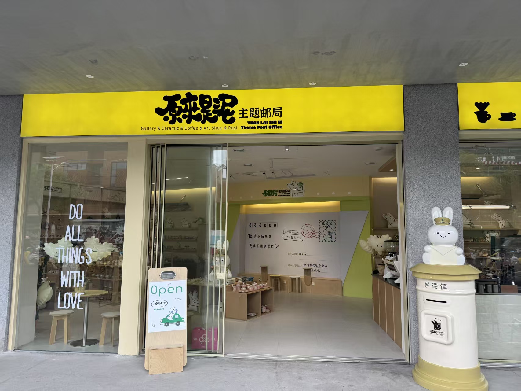 景德镇市“原来是泥”主题邮局正式亮相